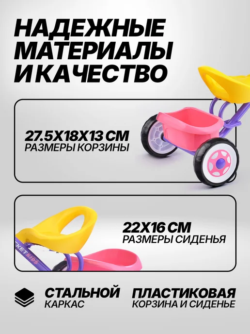 ROCKET Велосипед трехколесный детский для девочки, фиолетовый, фото 4