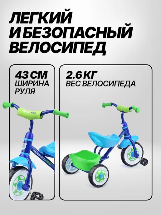 ROCKET Велосипед трехколесный детский, голубой, фото 3