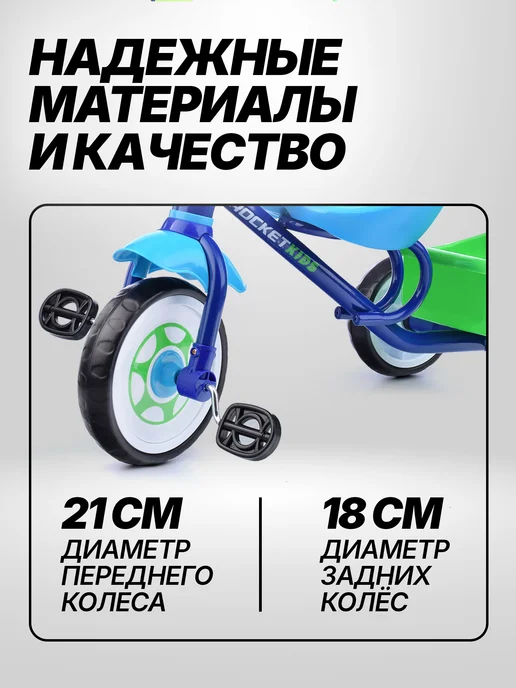 ROCKET Велосипед трехколесный детский, голубой, фото 4