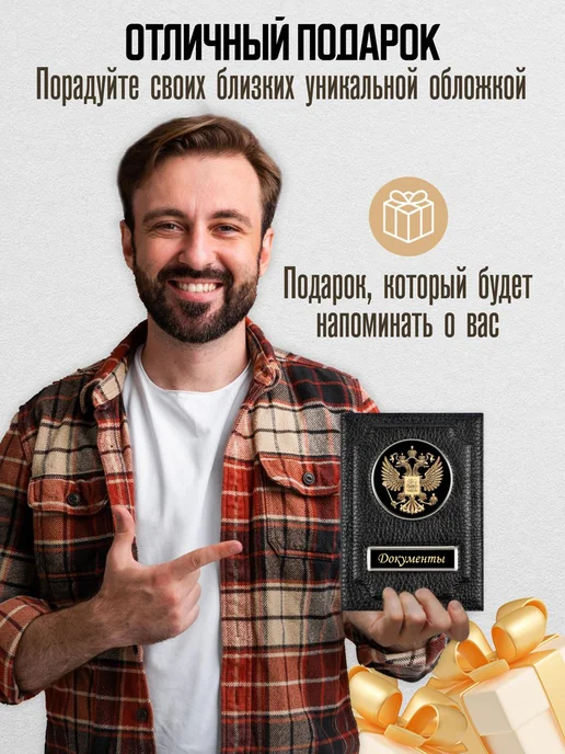 AUTO OBLOZHKA Обложка для автодокументов мужская именная Ашот, черный, фото 4
