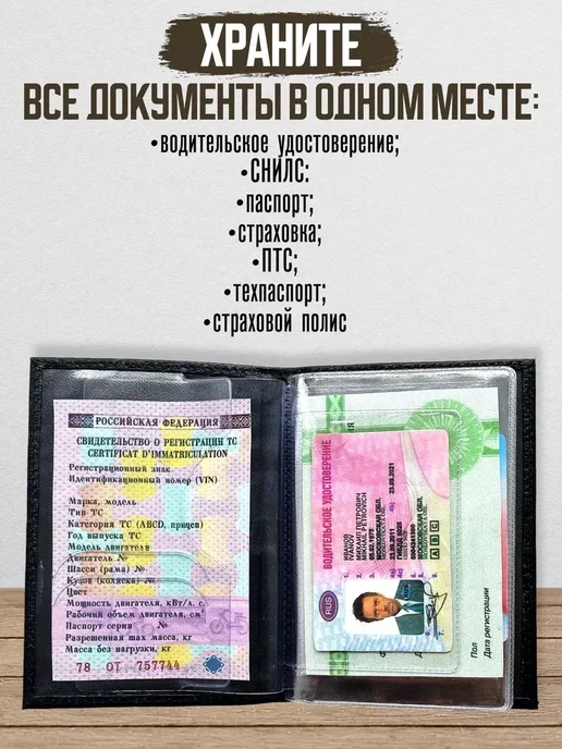 AUTO OBLOZHKA Обложка для автодокументов мужская именная Вазген, черный, фото 2