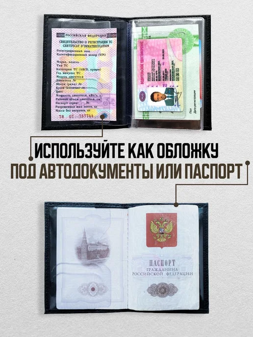 AUTO OBLOZHKA Обложка для автодокументов именная Казбек, черный, фото 3