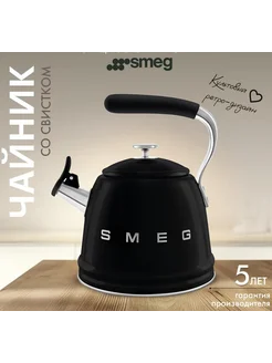 Газовый чайник для плиты SMEG CKLW2001CR Smeg 317907709 купить за 7 743 ₽ в интернет-магазине Wildberries