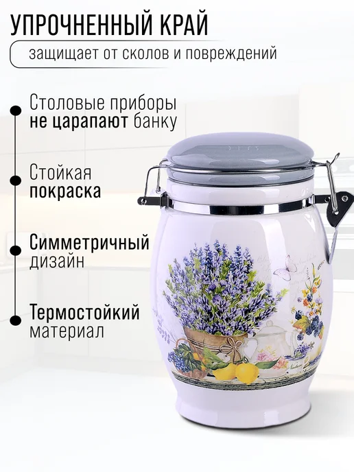 Банка для сыпучих продуктов - фото 3