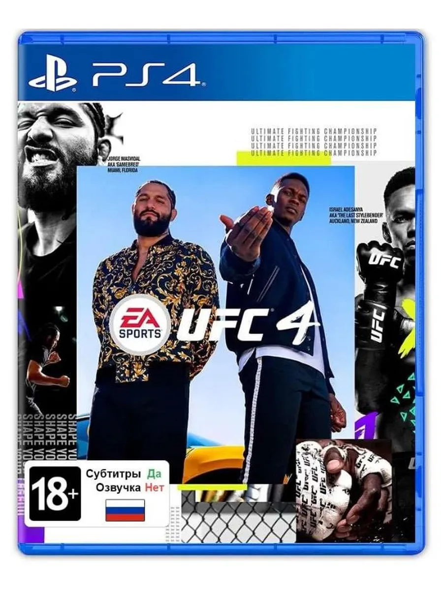 UFC 4 для PS4 (Русские субтитры)