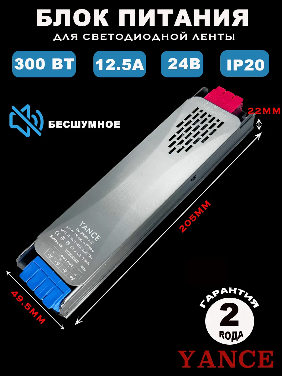 Блок питания 24В для светодиодной ленты 300Вт 24v 12.5A