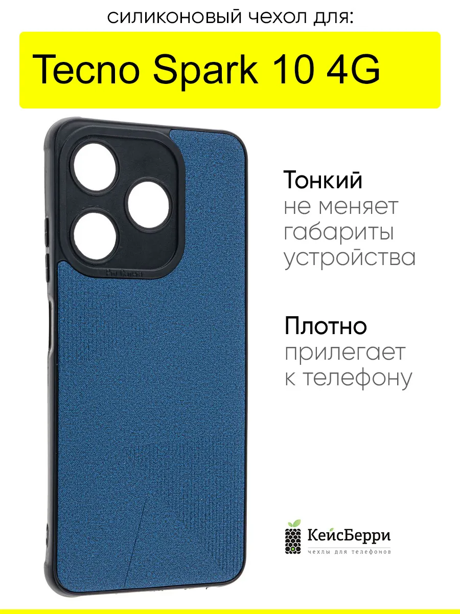 Чехол для Spark 10 4G, серия Abstraction