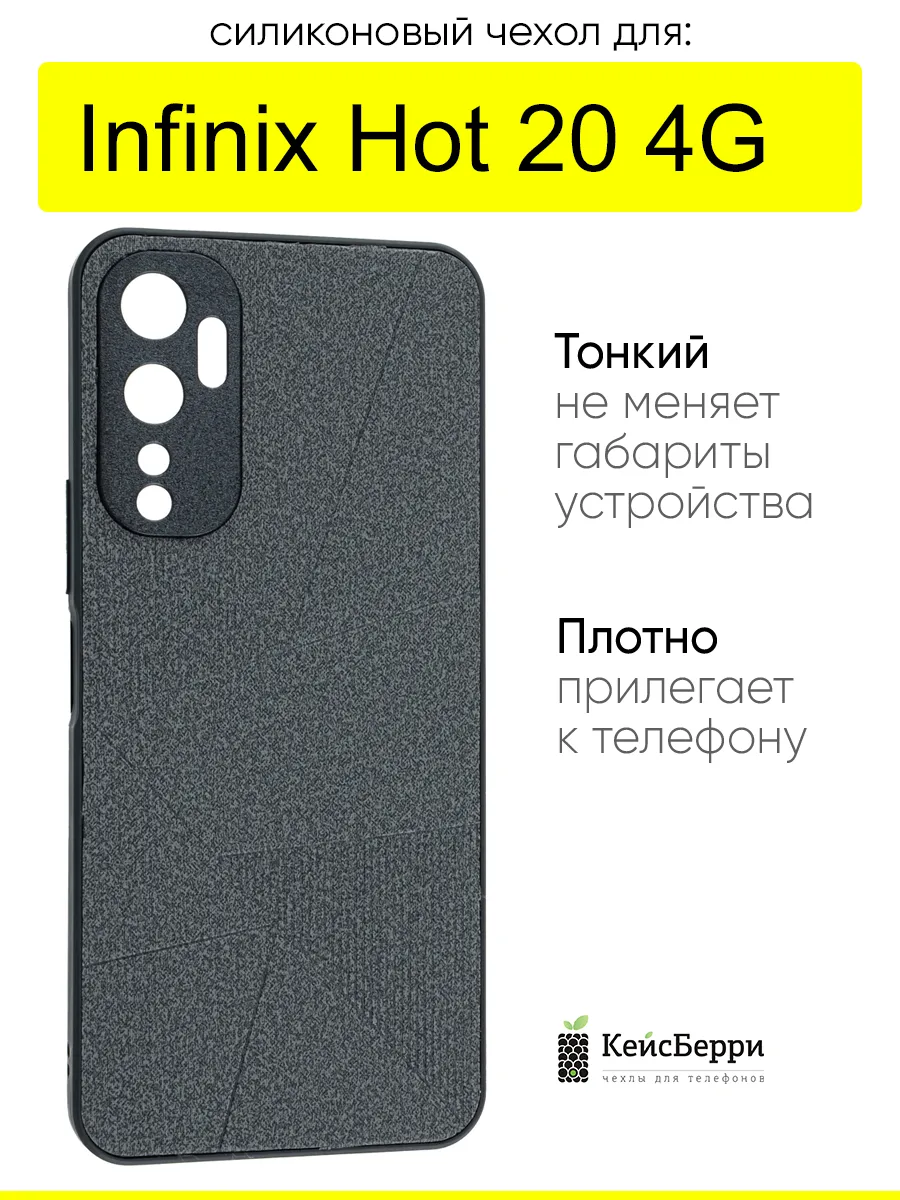 Чехол для Infinix Hot 20 4G, серия Abstraction
