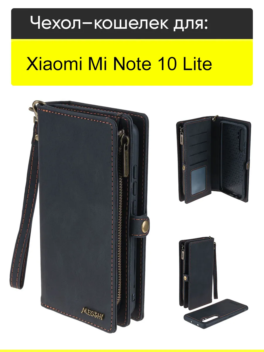 Чехол для Xiaomi Mi Note 10 Lite, серия Bag book