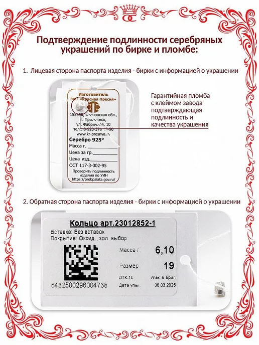 Красная Пресня Серебряная стопка Рыбалка с орнаментом и позолотой 50 мл, 50 мл, фото 8