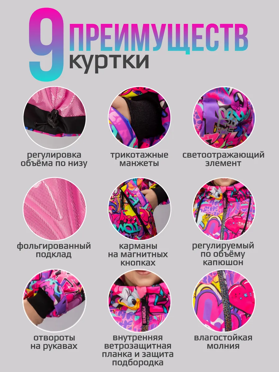 Костюм Демисезонный Брюки и Куртка