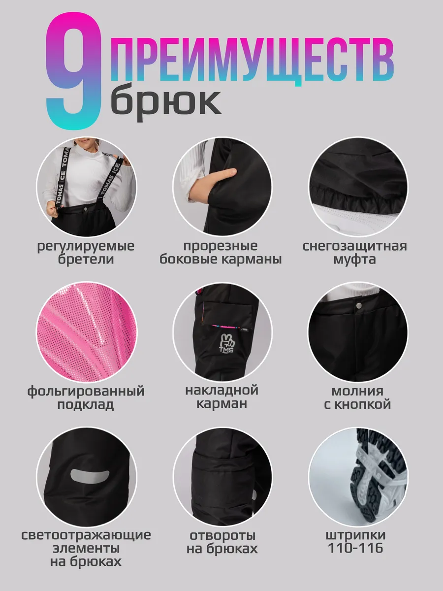 Костюм Демисезонный Брюки и Куртка