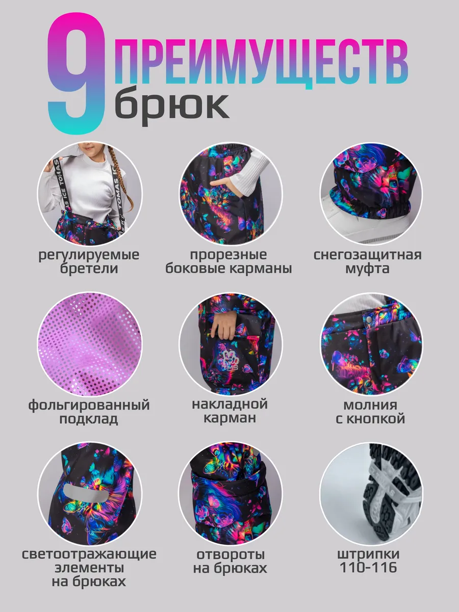 Костюм Демисезонный Брюки и Куртка