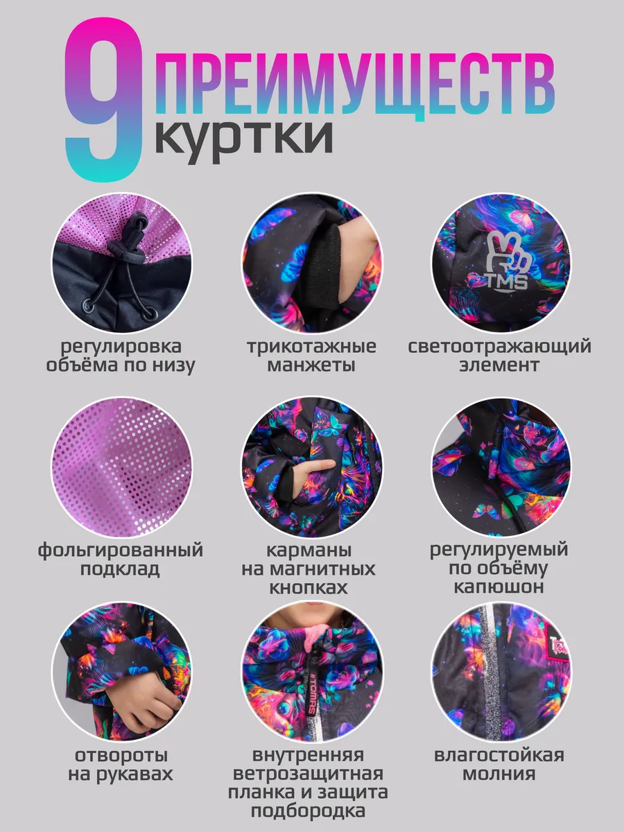 Костюм Демисезонный Брюки и Куртка