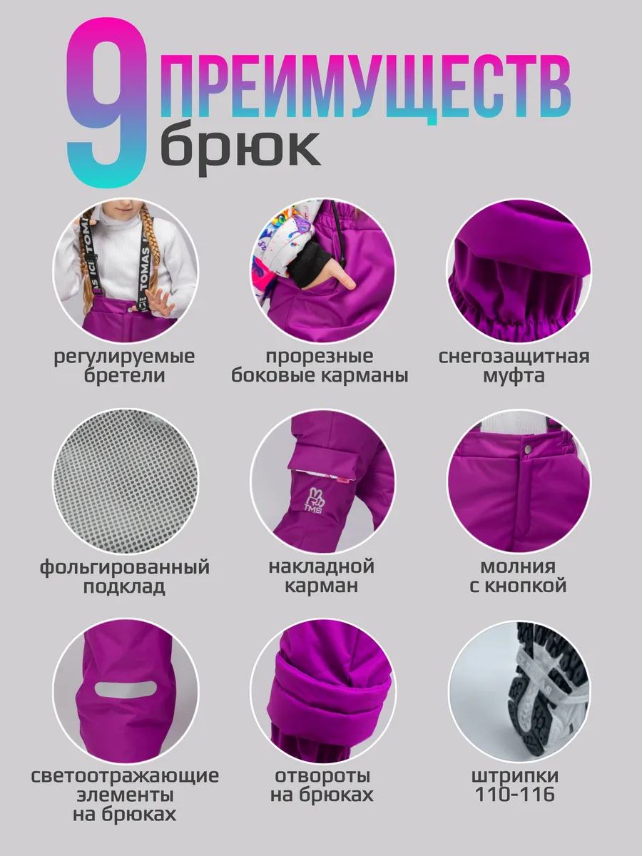 Костюм Демисезонный Брюки и Куртка