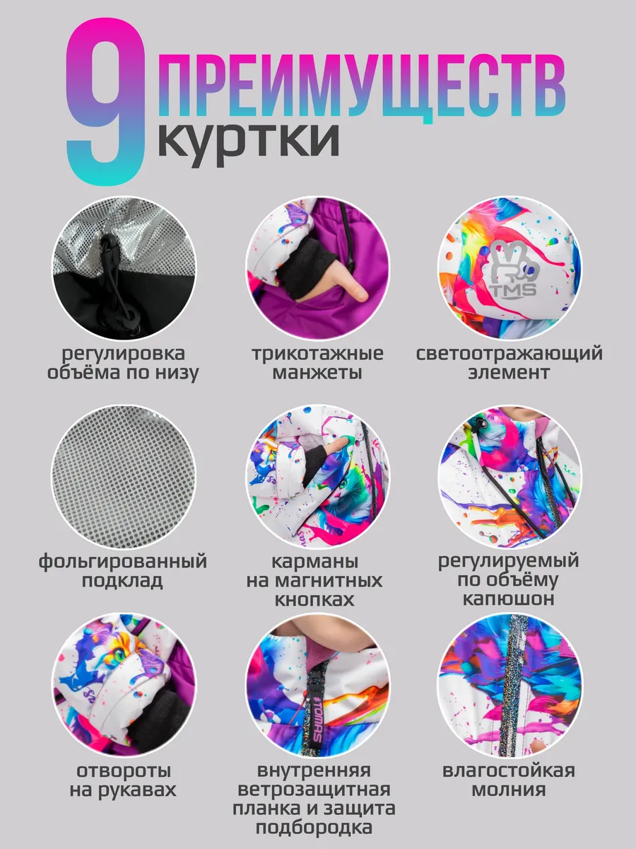 Костюм Демисезонный Брюки и Куртка