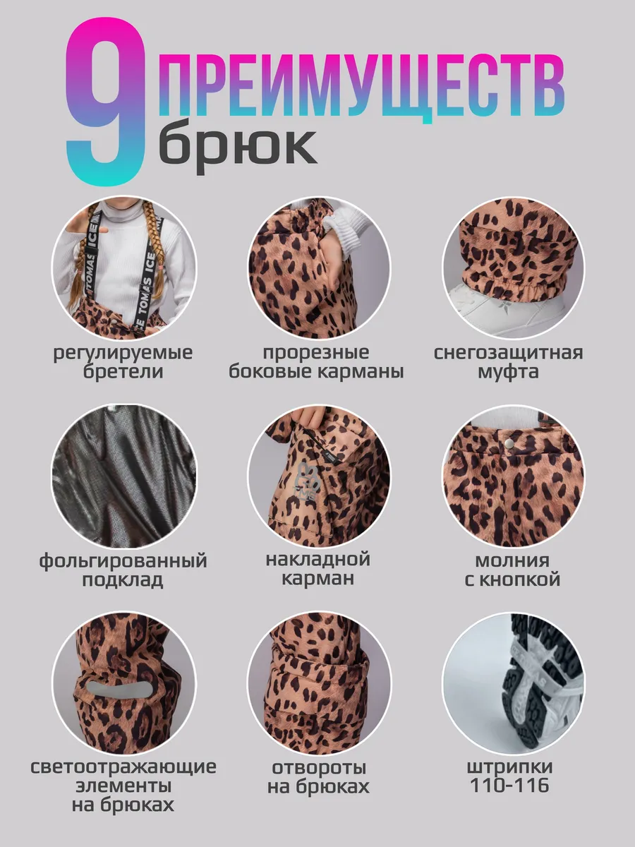 Костюм Демисезонный Брюки и Куртка