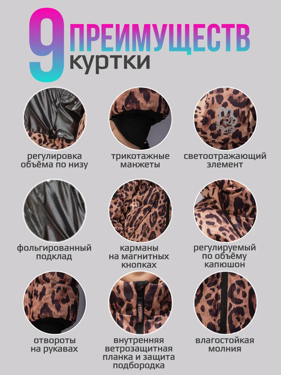 Костюм Демисезонный Брюки и Куртка