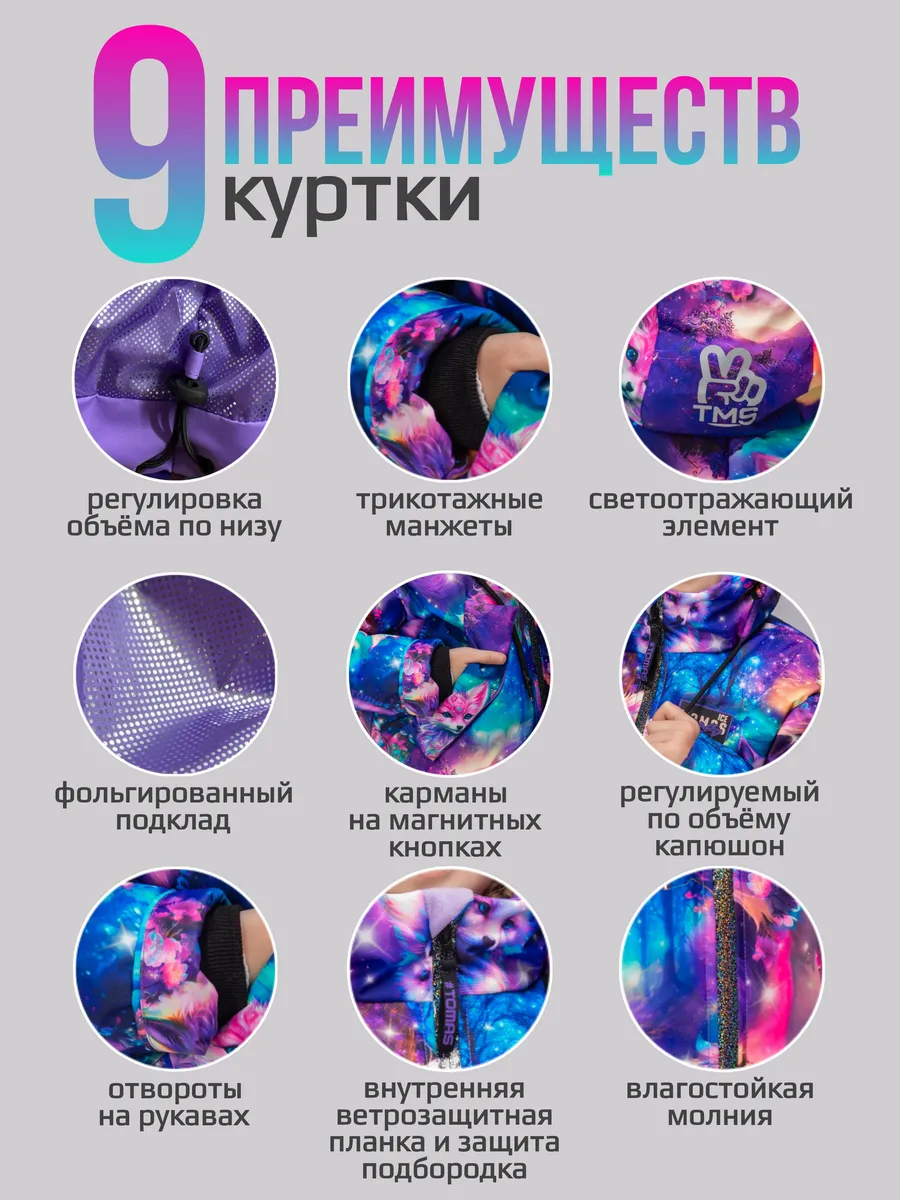 Костюм Демисезонный Брюки и Куртка