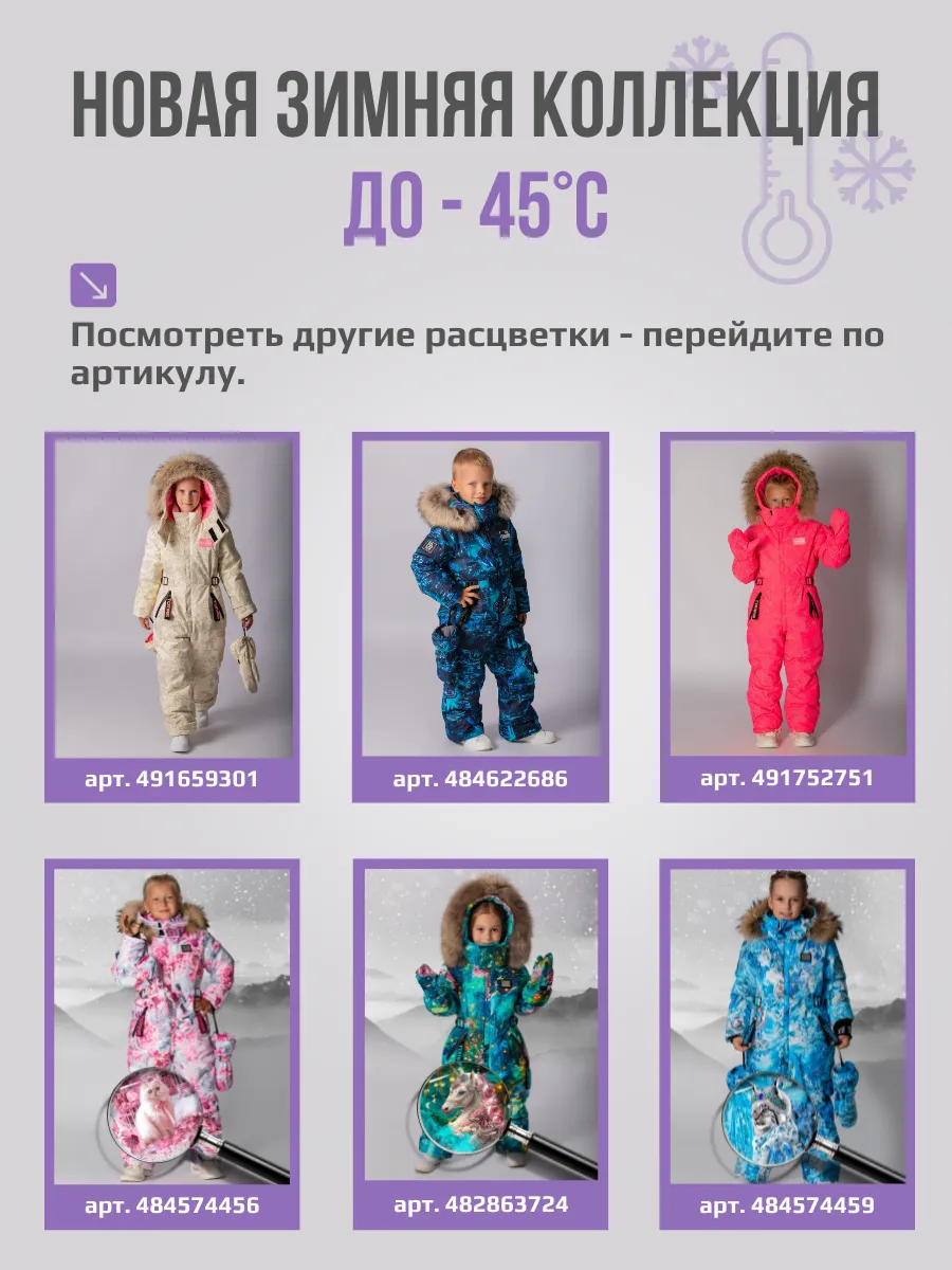 Костюм Демисезонный Брюки и Куртка