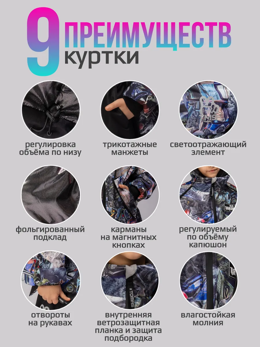 Костюм Демисезонный Брюки и Куртка
