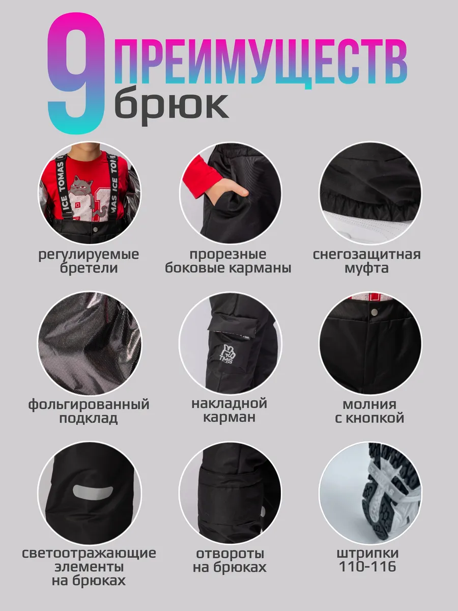 Костюм Демисезонный Брюки и Куртка