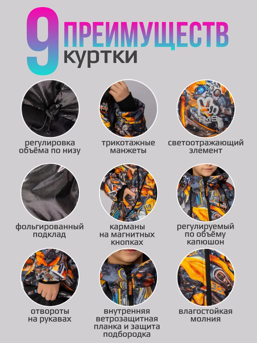 Костюм Демисезонный Брюки и Куртка
