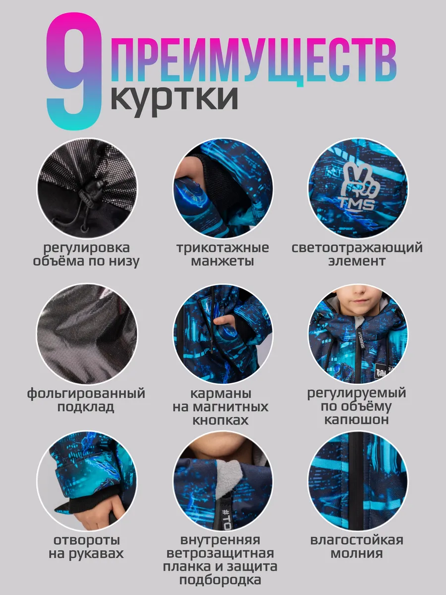 Костюм Демисезонный Брюки и Куртка