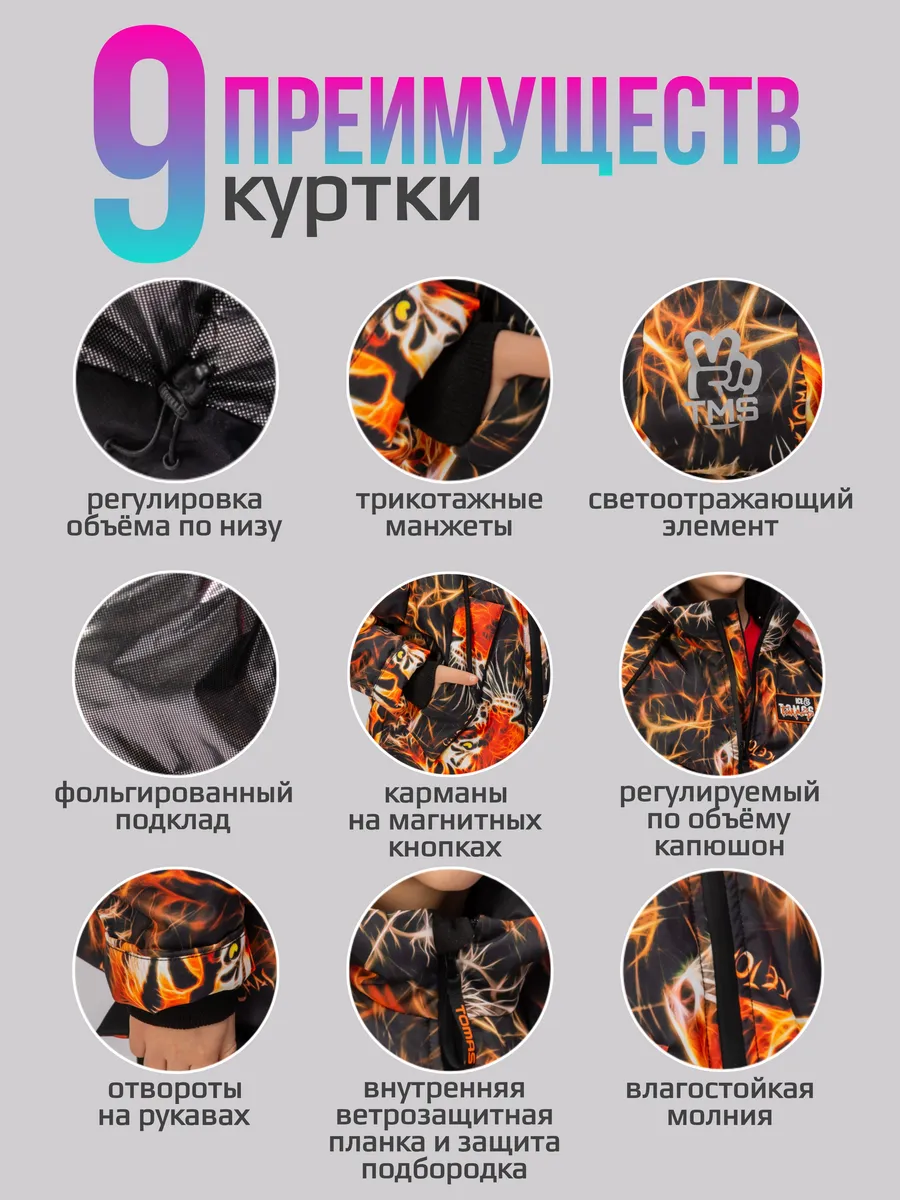 Костюм Демисезонный Брюки и Куртка