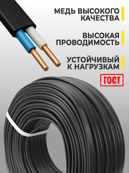 КОНКОРД Силовой кабель 2х1.5 ГОСТ медный 50 м, вариант, фото 3