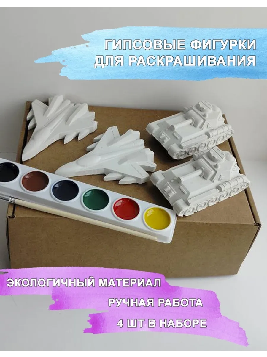 Гипсовые фигурки для раскрашивания