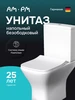 Унитаз напольный компакт безободковый Jump AM.PM 75801213 купить за 16 836 ₽ в интернет‑магазине Wildberries