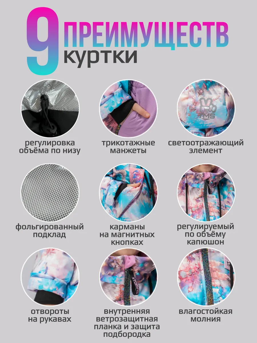 Костюм Демисезонный Брюки и Куртка
