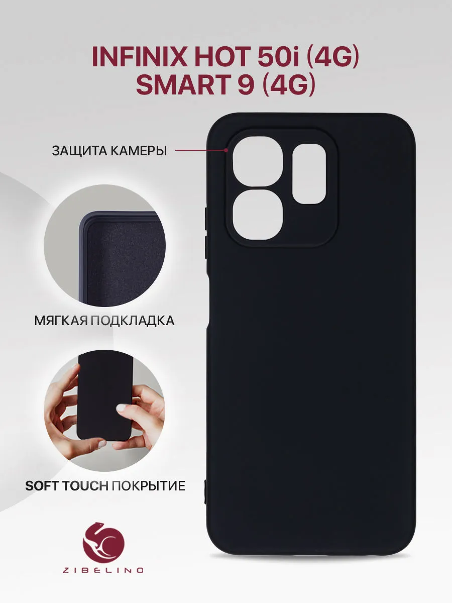 Чехол на Infinix Hot 50i, Smart 9, Инфиникс Хот 50i, Смарт 9