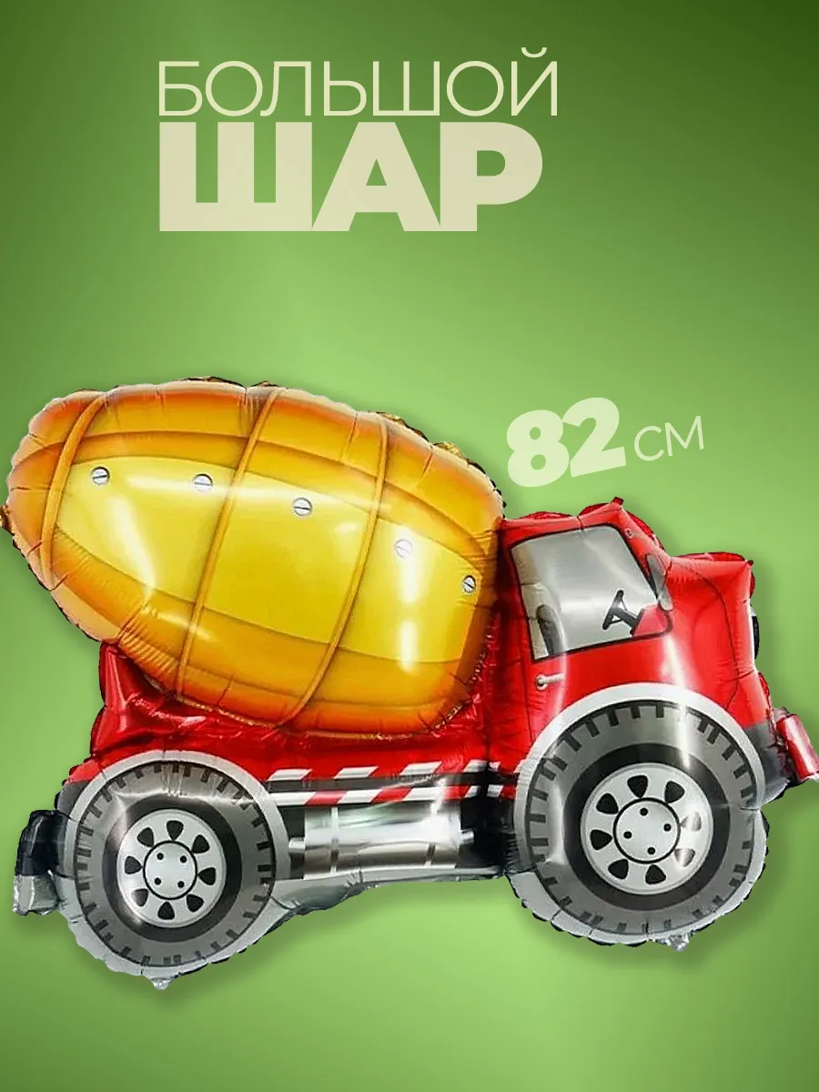 Фольгированные воздушные шары для мальчика для фотозоны