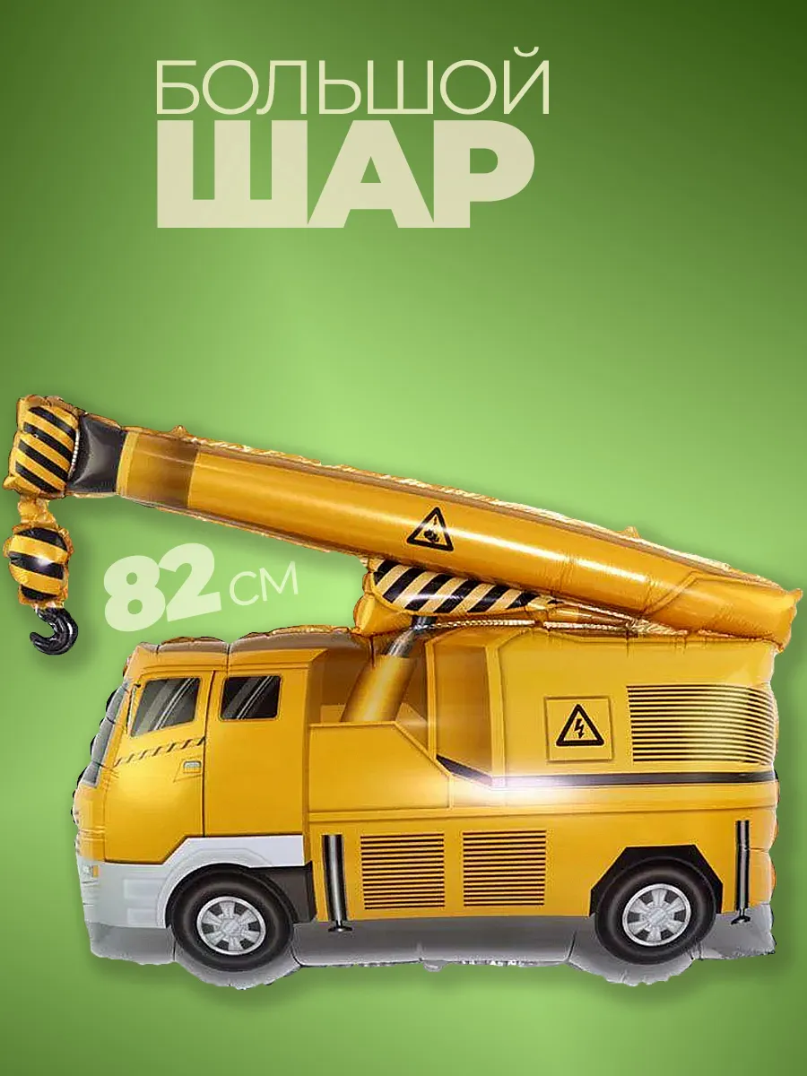 Фольгированные воздушные шары для мальчика для фотозоны