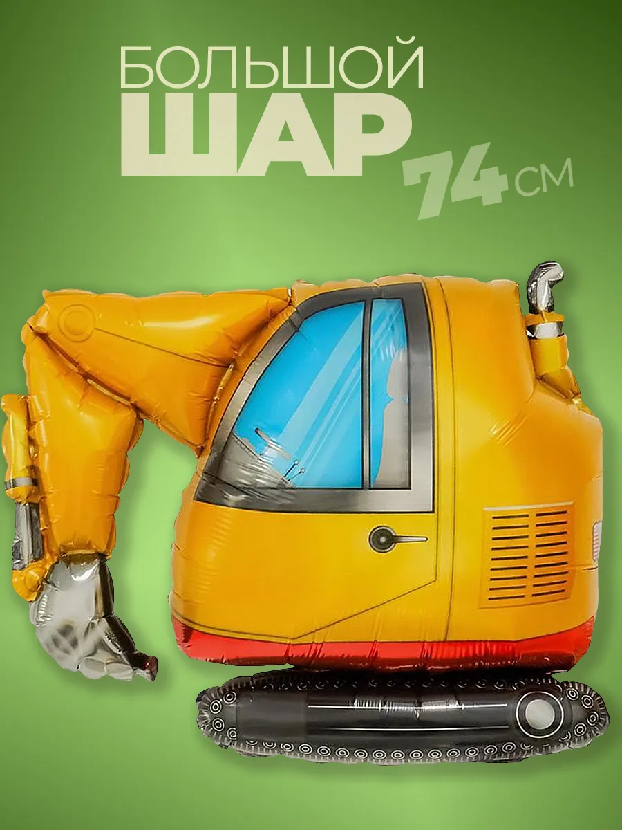 Фольгированные воздушные шары для мальчика для фотозоны