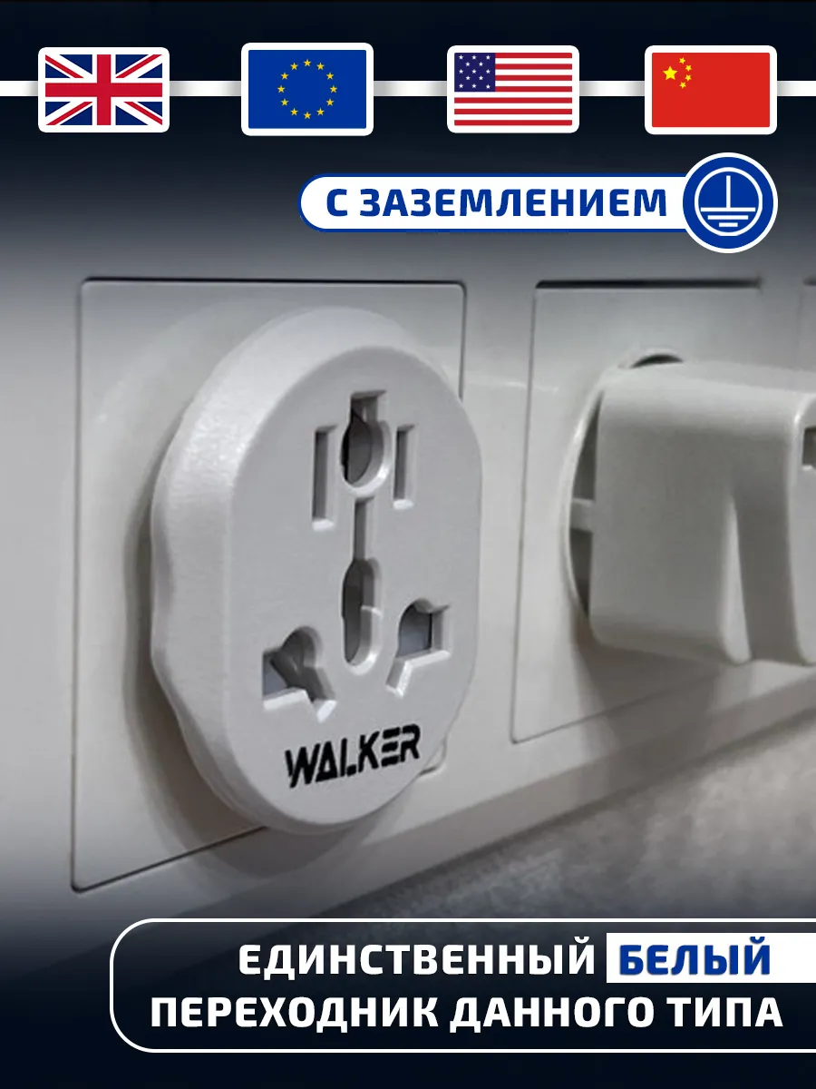Универсальный переходник для розетки европереходник