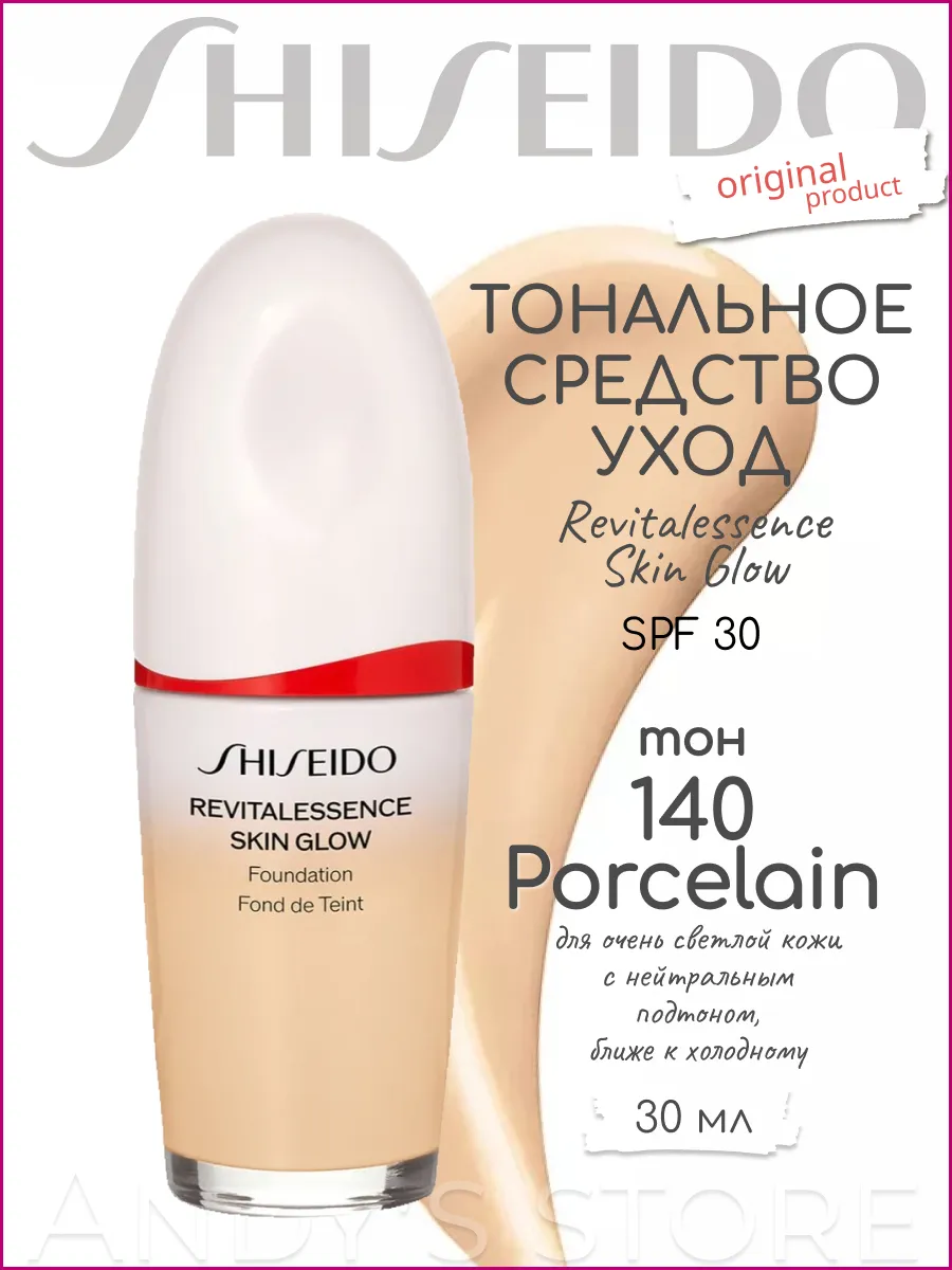 Тональный крем Revitalessence Skin Glow тон 140 Porcelain SHISEIDO