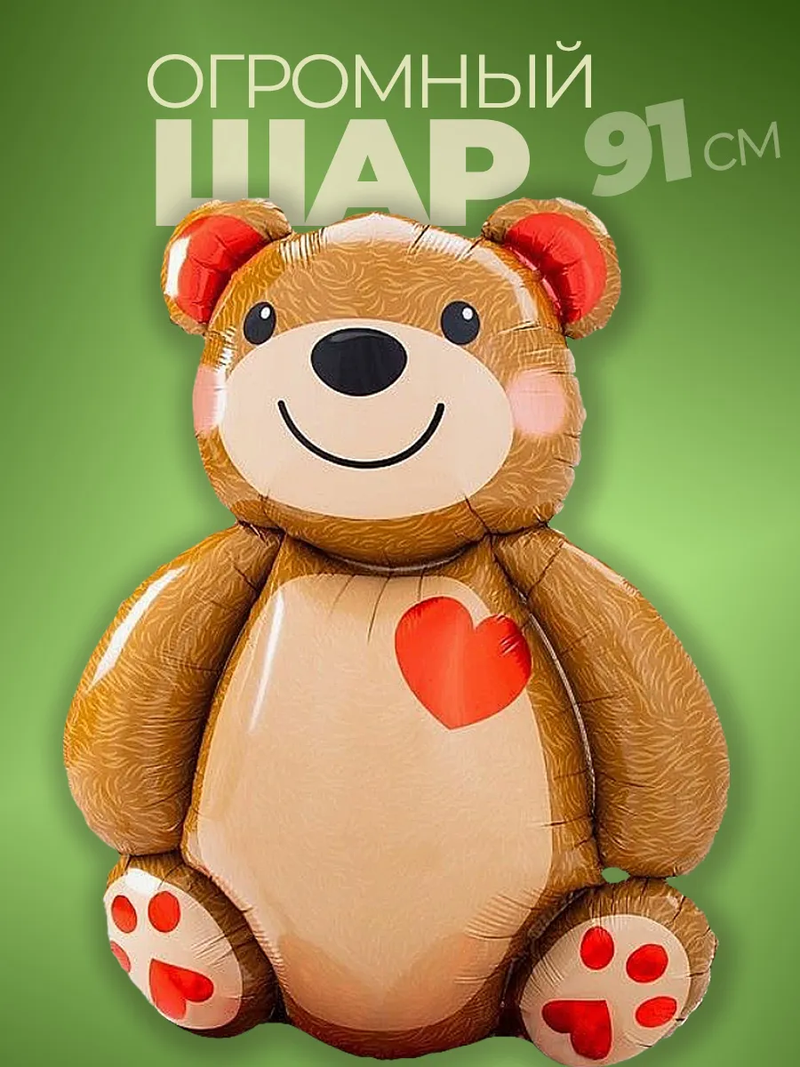 Шарики воздушные фольгированные фотозона на день рождения