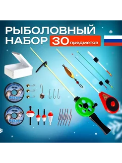 Набор для зимней рыбалки 30 в 1