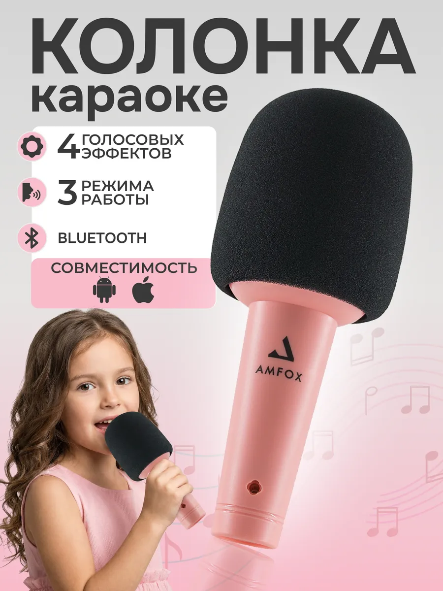 Микрофон караоке детский беспроводной колонка