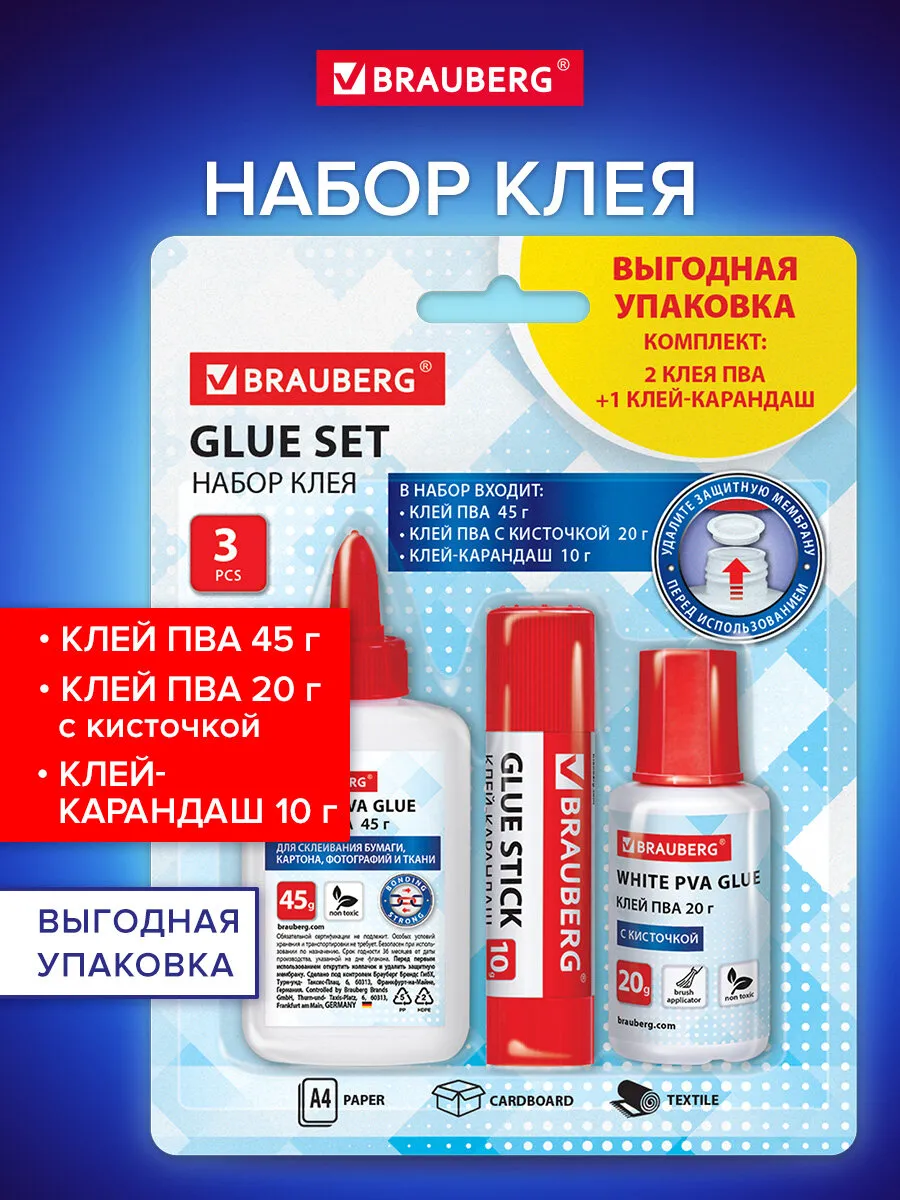 Клей-карандаш, клей ПВА канцелярский 2 штуки, набор в школу
