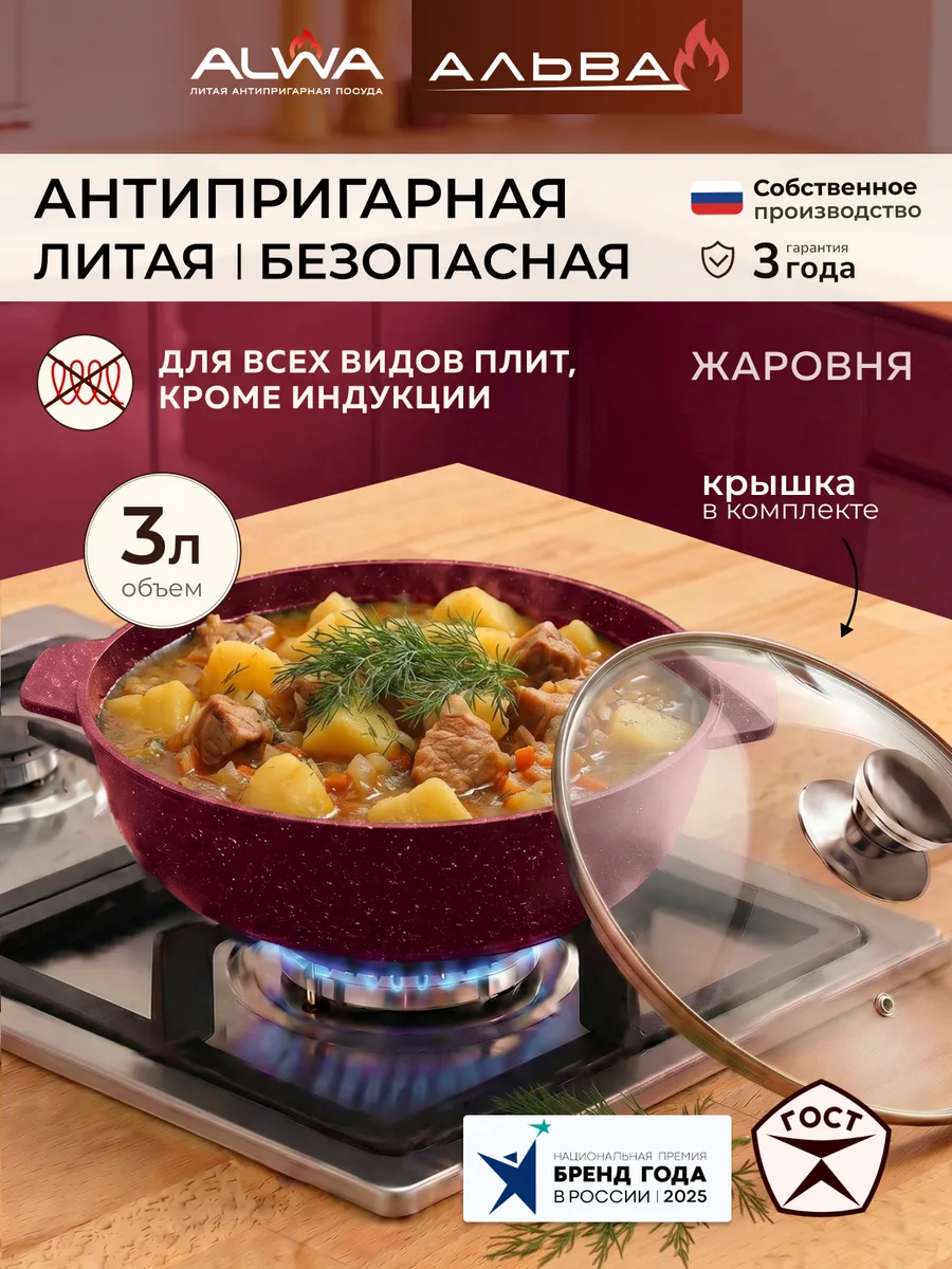 Жаровня с крышкой 3 л Сотейник