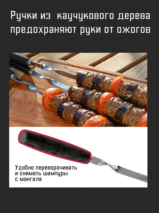 Forester Набор двойных шампуров для крупного мяса, 6 шт, фото 5