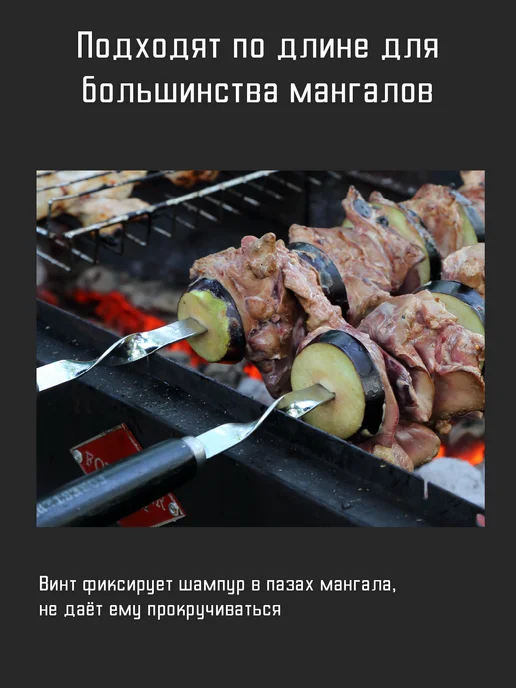 Forester Набор двойных шампуров для крупного мяса, 6 шт, фото 8