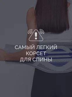 Корсет поясничный, пояс спины поддерживающий Viva Life 317999650 купить за 1 313 ₽ в интернет‑магазине Wildberries