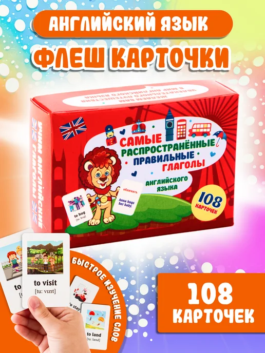 LEVIK Карточки английский язык для детей малышей, глаголы, вариант