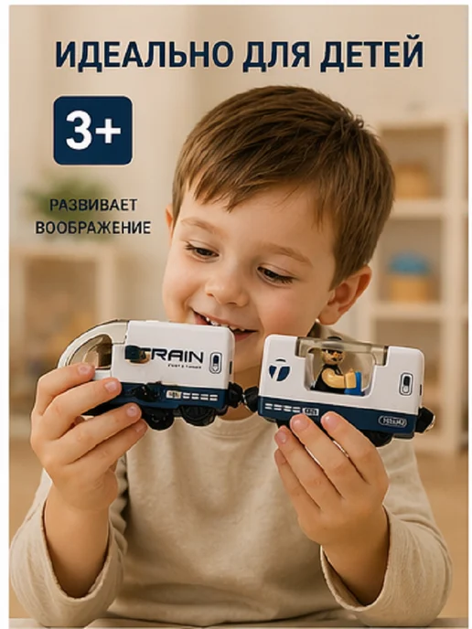 1-ая АВОСЬКА Электропоезд детский совместим с IKEA BRIO с USB зарядкой, синий, фото 3
