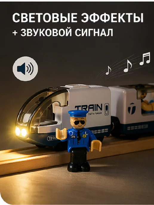 1-ая АВОСЬКА Электропоезд детский совместим с IKEA BRIO с USB зарядкой, синий, фото 4